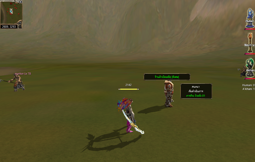 RYL Partner Screenshot 2